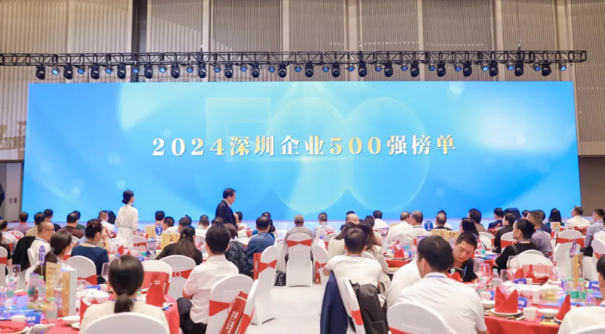 喜报 | 买球的正规网站连续7年荣登“深圳500强企业”榜单