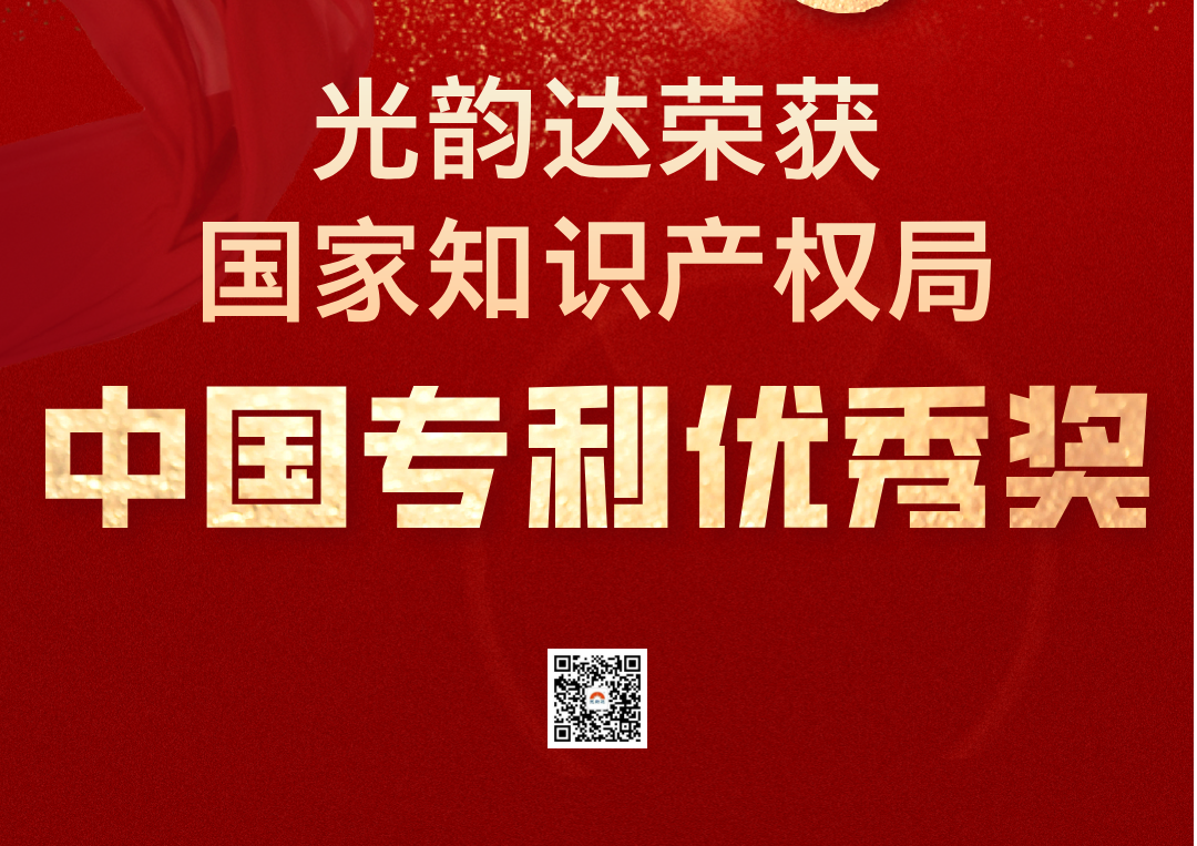 中国专利领域最高荣誉 | 买球的正规网站荣获中国专利优秀奖